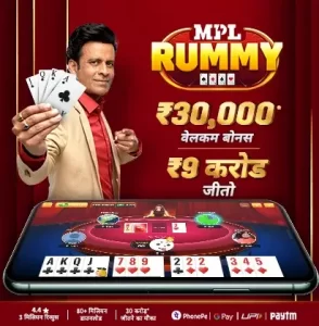 best rummy app MPL Rummy